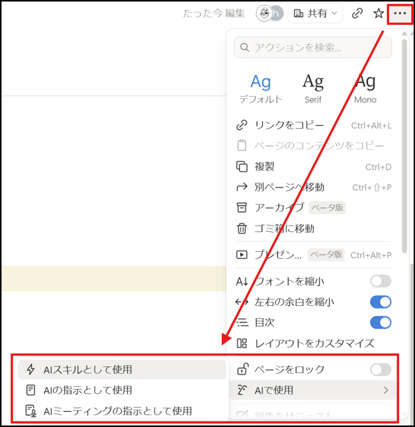 notion-ai-profile-instructions-03
