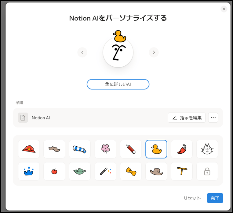 notion-ai-side-menu-ai-agent-02