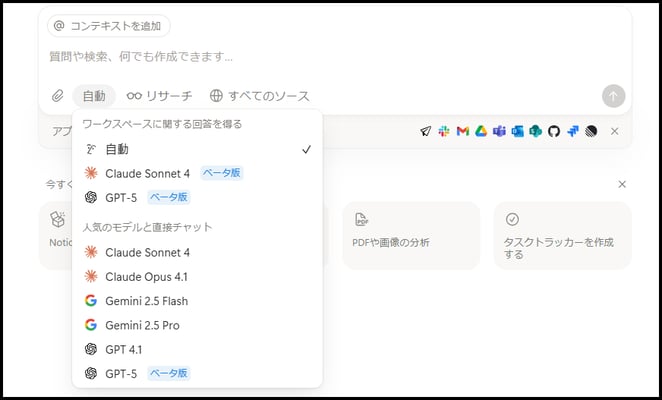 notion-ai-side-menu-ai-agent-04