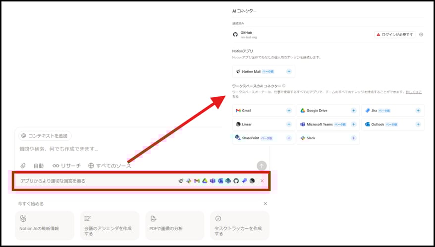 notion-ai-side-menu-ai-agent-05