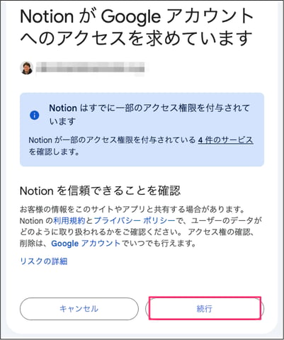 notion-automate-actions-send-mail 5