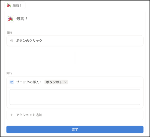 notion-button-confetti-04