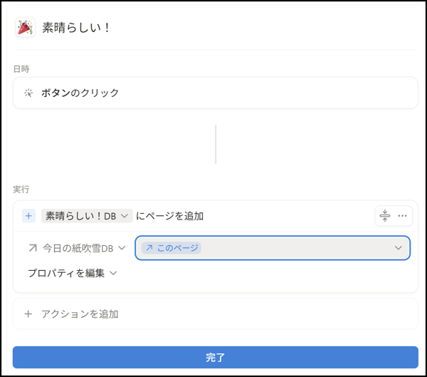 notion-button-confetti-07