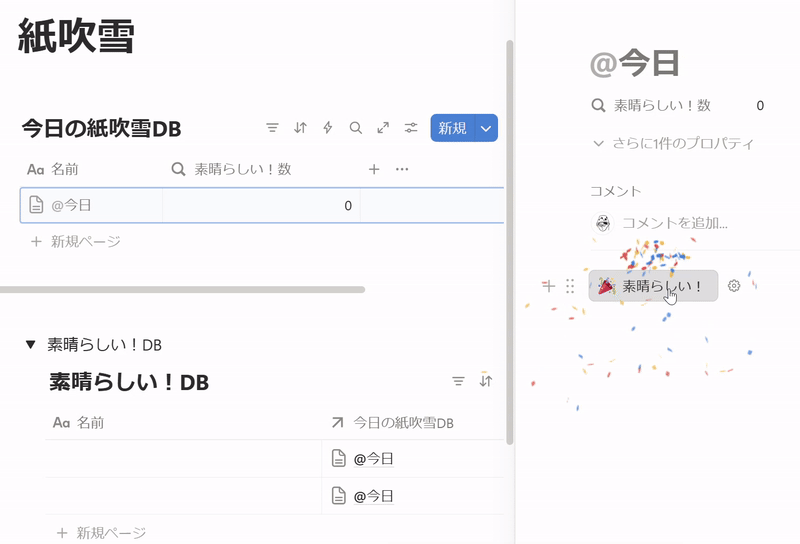 notion-button-confetti-12