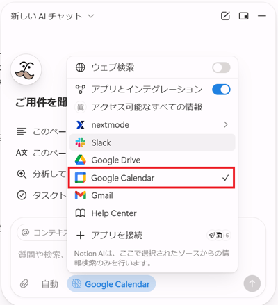 notion-calendar-search-1