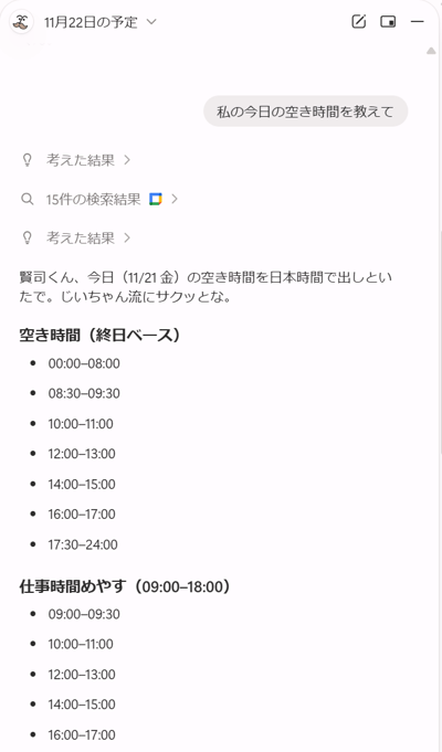 notion-calendar-search-5