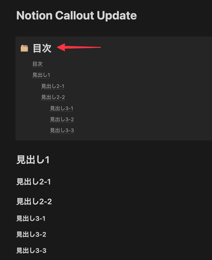 Notion Callout