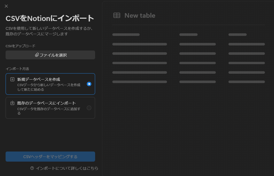 notion-csv-import-update-202506-01