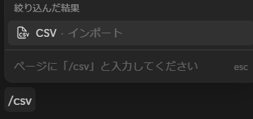notion-csv-import-update-202506-08
