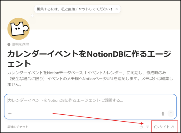 notion-custom-agent-insights-01
