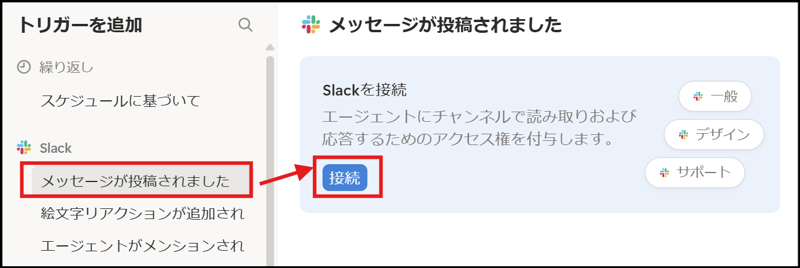 notion-custom-agent-slack-aws-health-translation-03