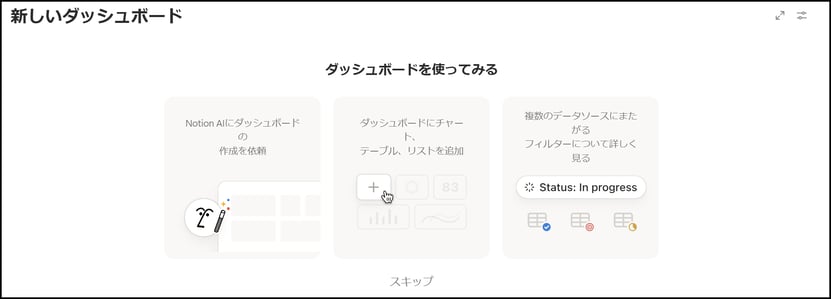 notion-database-dashboard-view-02