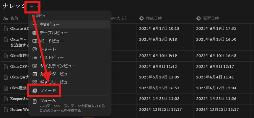 notion-database-feed-view-03