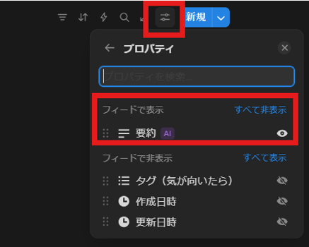 notion-database-feed-view-07