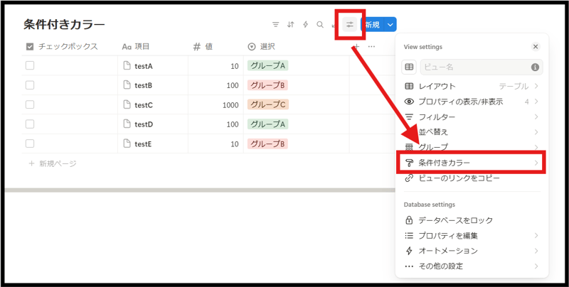 notion-database-table-todo-coloring-01