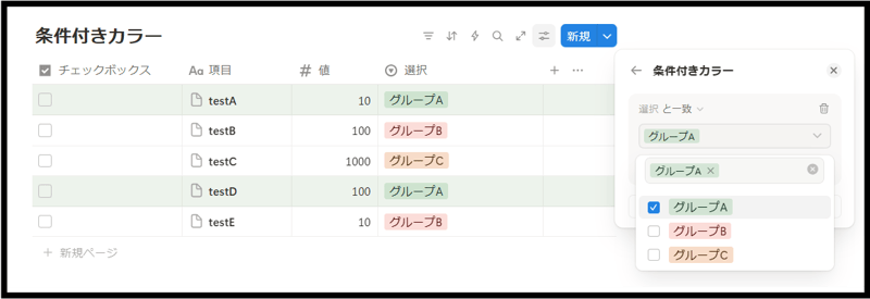 notion-database-table-todo-coloring-02