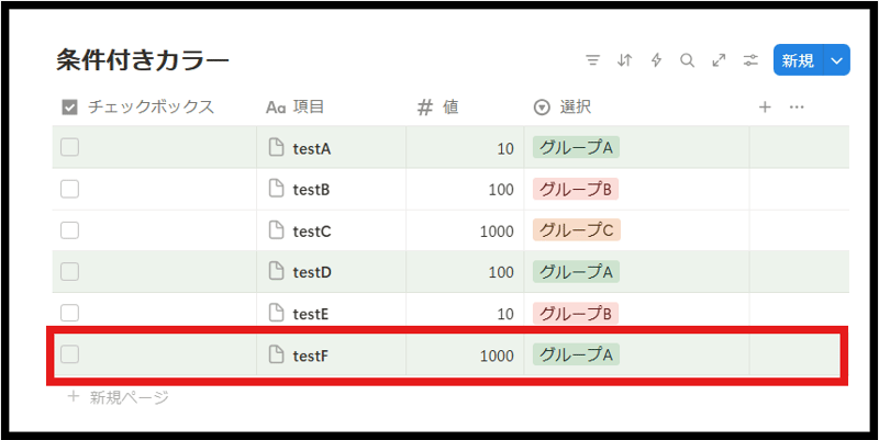 notion-database-table-todo-coloring-03