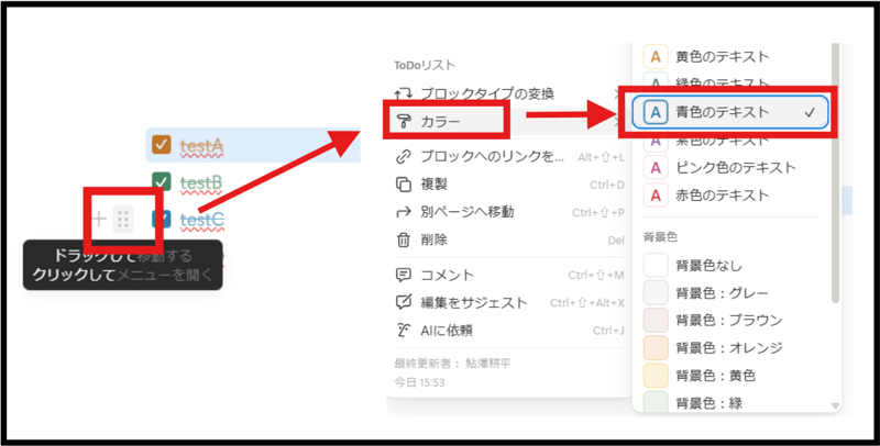 notion-database-table-todo-coloring-06