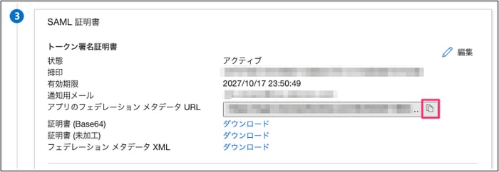 notion-entraid-saml-sso 17