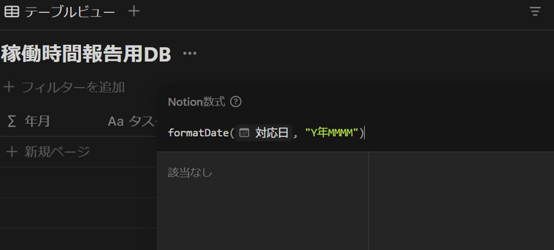notion-forms-work-report-02