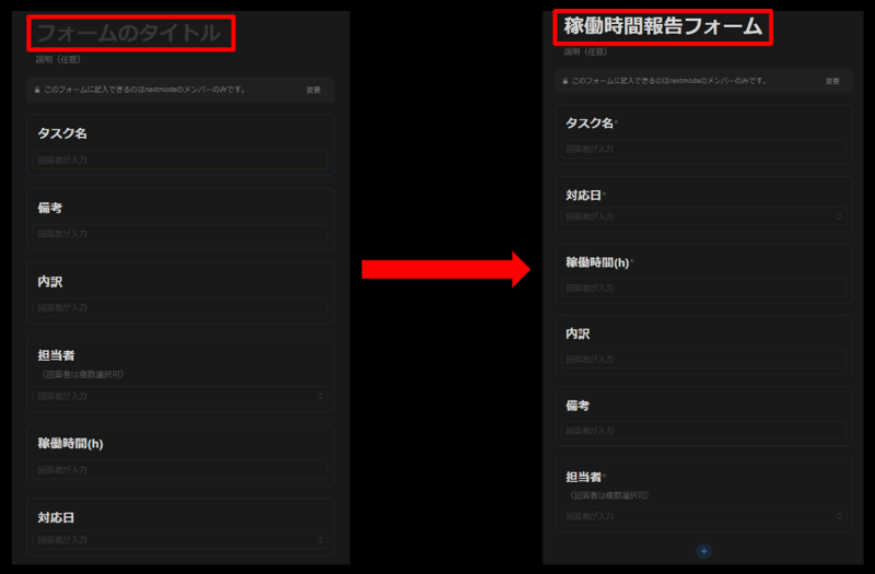 notion-forms-work-report-05