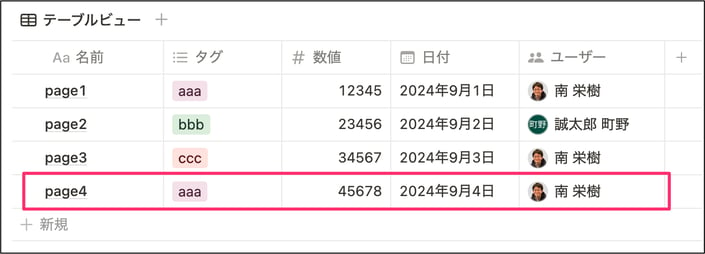 notion-import-csv-file 4