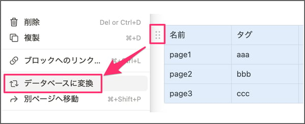 notion-import-csv-file 7