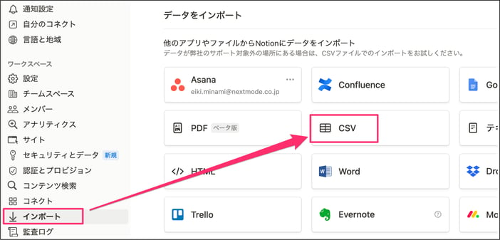notion-import-csv-file 8