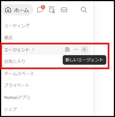 notion-inquiry-email-auto-register-02