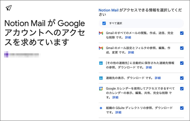 notion-mail 10