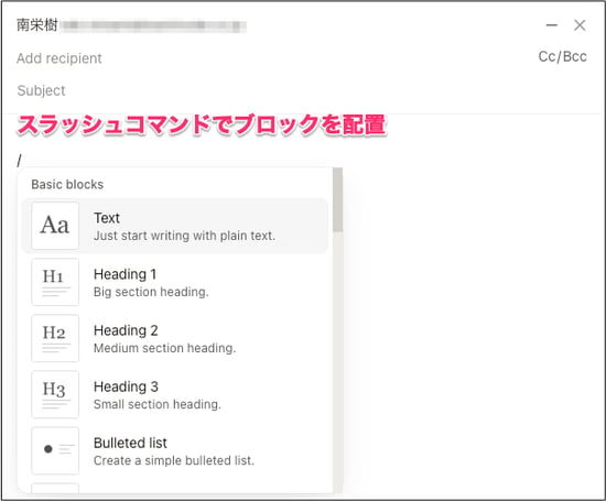 notion-mail 12
