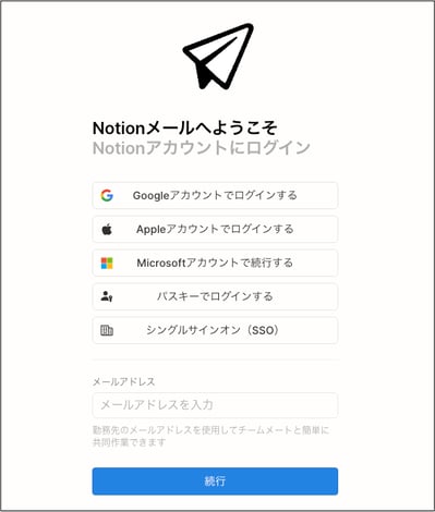 notion-mail 7
