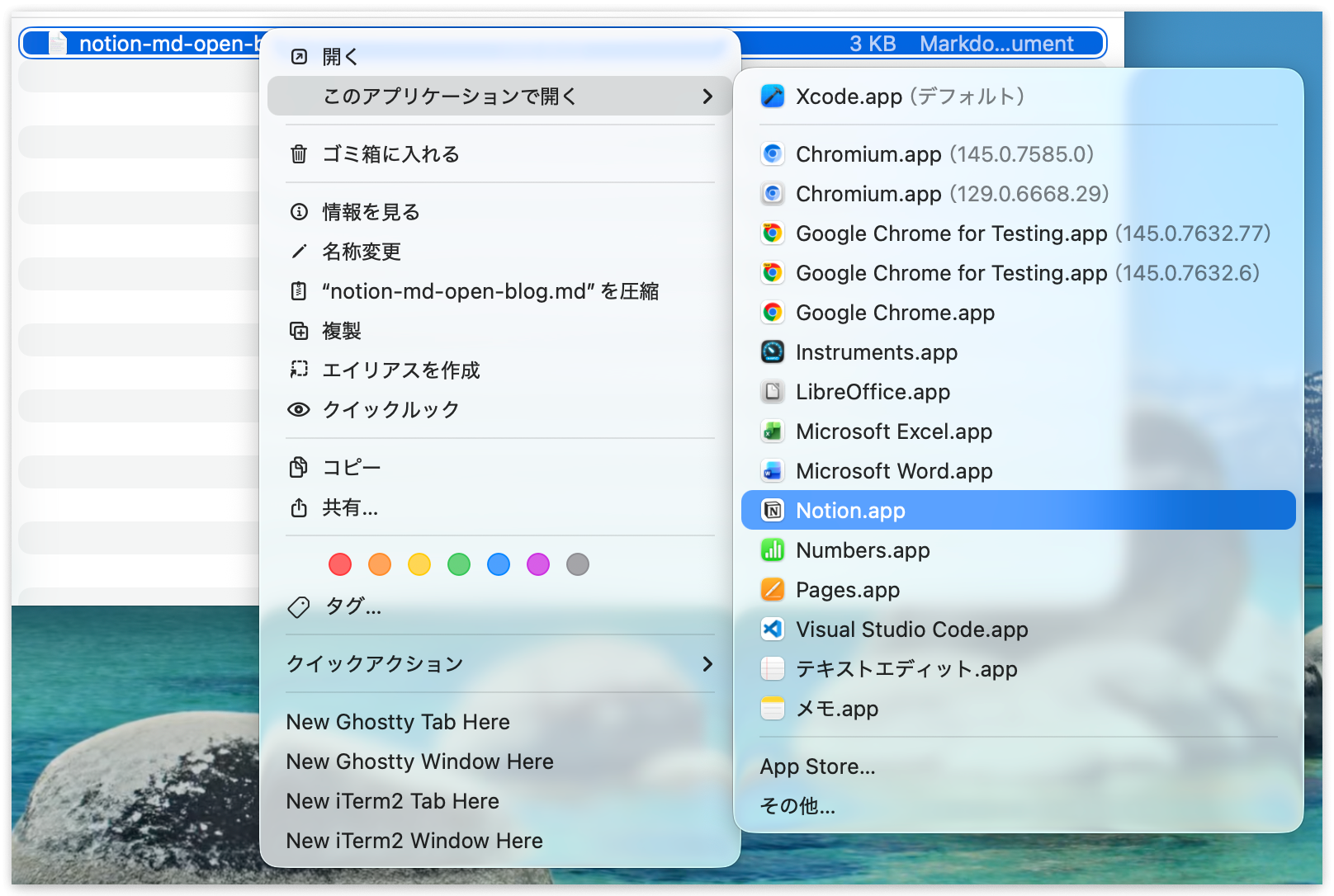 notion-md-open-from-finder