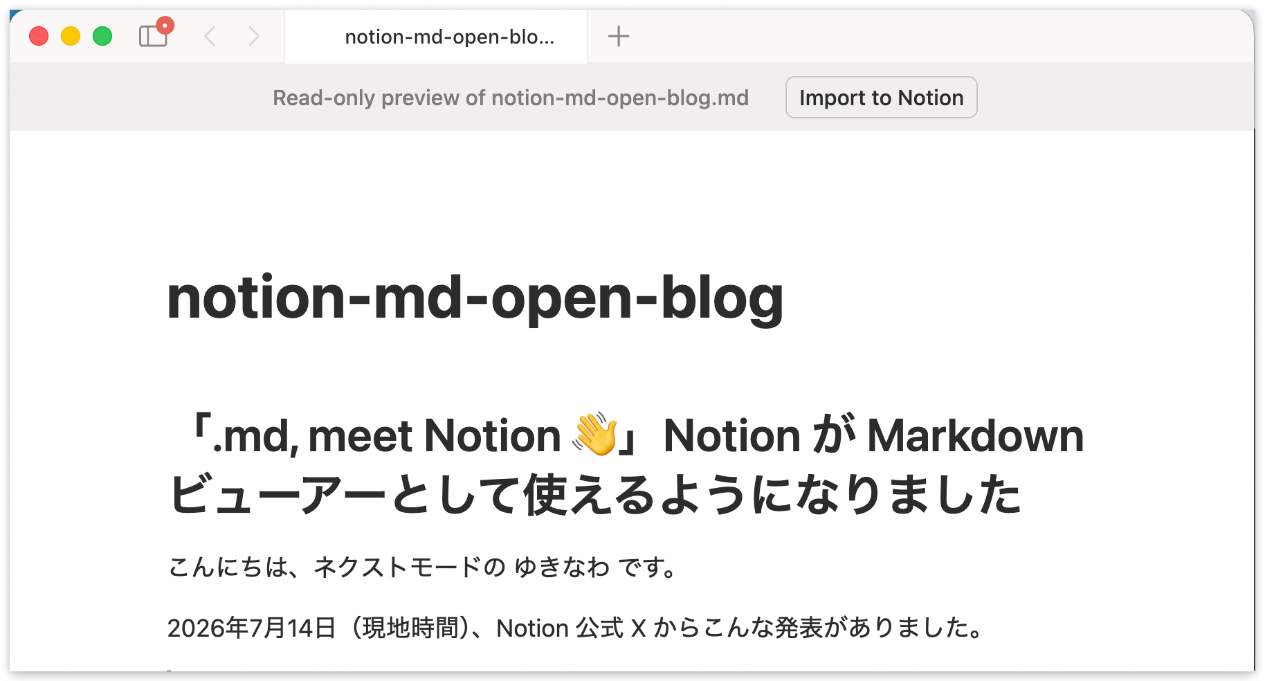 notion-md-preview-screen
