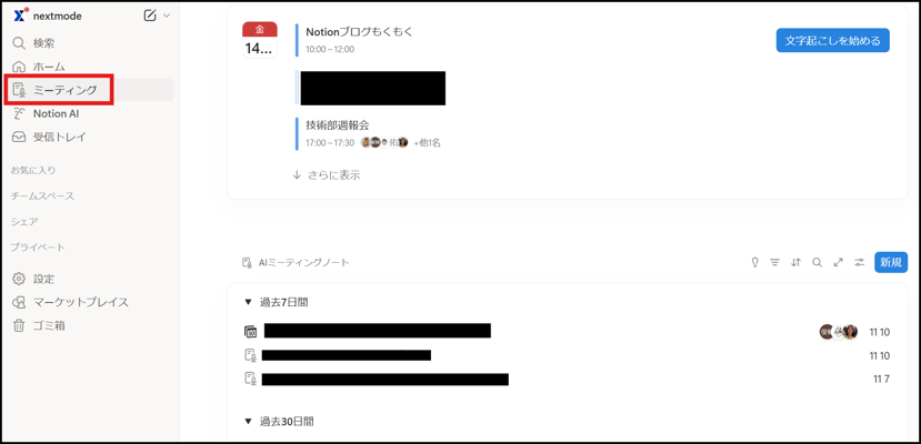 notion-meeting-notes-sidebar-01