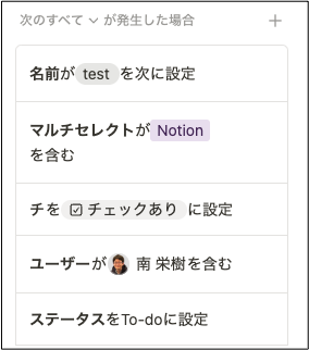 notion-new-release-with-database-automations 9