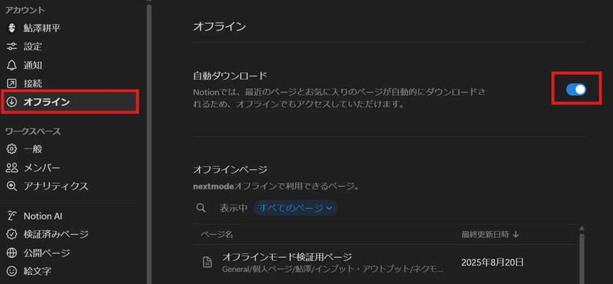 notion-ofline-working-03