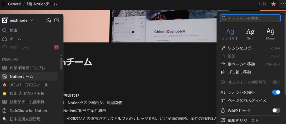 notion-ofline-working-07