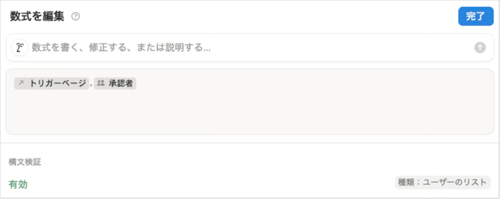 DBオートメーション設定例(承認後にアサインへ作業者を反映)