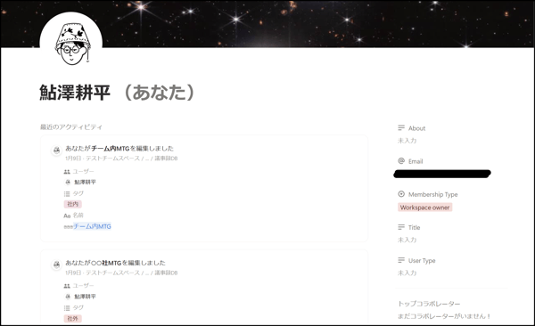 notion-people-profile-02