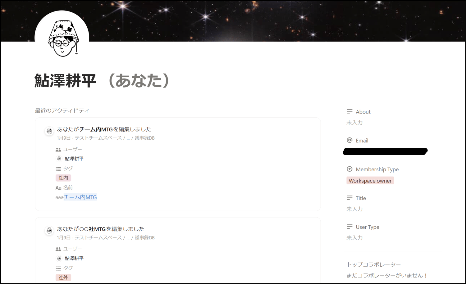 【Notion】Notionで自己紹介ページを作るときに最適なPeople機能をご紹介|Nextmode Blog