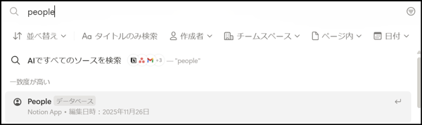 notion-people-profile-03