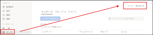 notion-people-profile-04