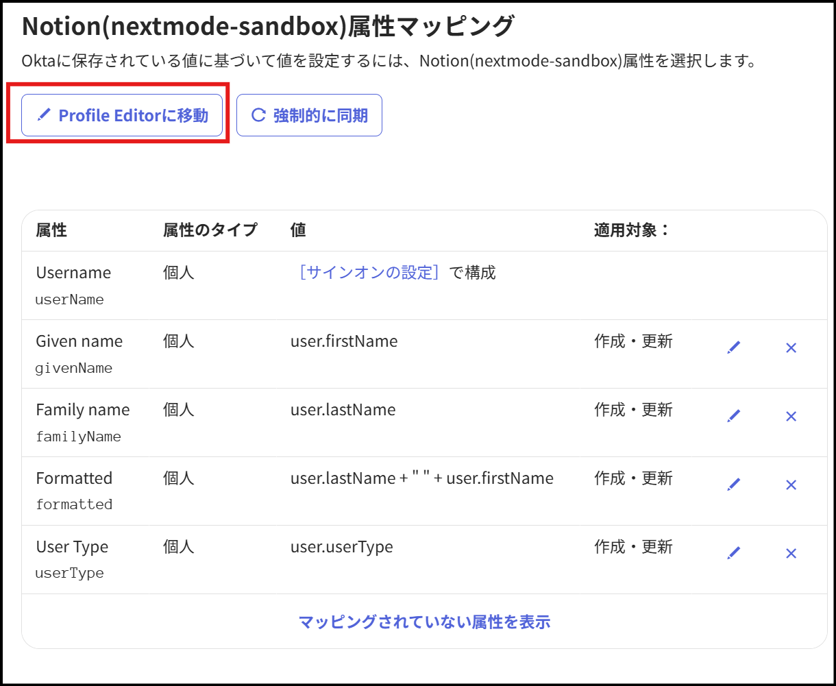 【Notion】Notionで自己紹介ページを作るときに最適なPeople機能をご紹介|Nextmode Blog