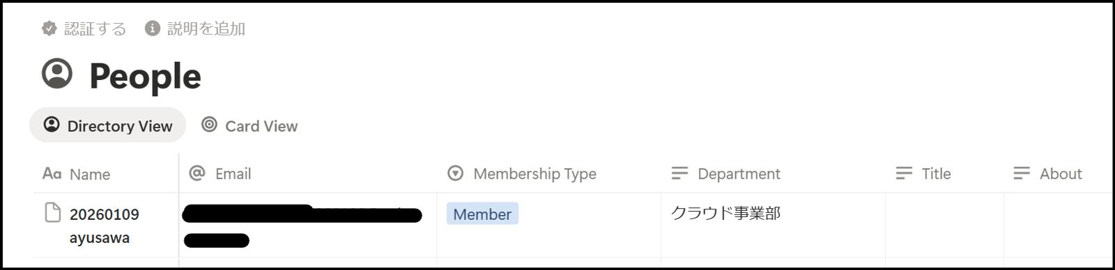 【Notion】Notionで自己紹介ページを作るときに最適なPeople機能をご紹介|Nextmode Blog