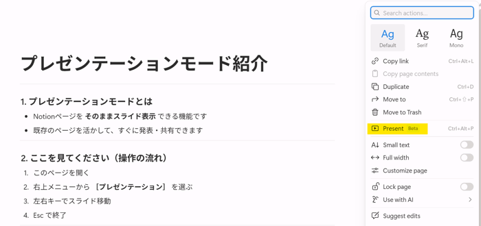 notion-presentation-mode_1