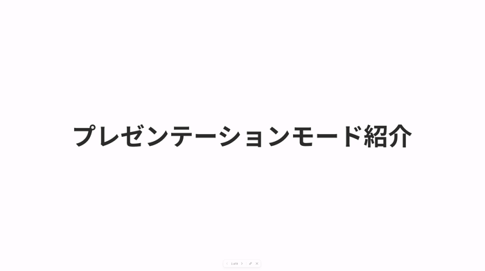 notion-presentation-mode_2