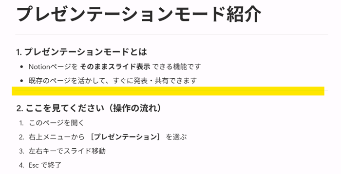 notion-presentation-mode_6
