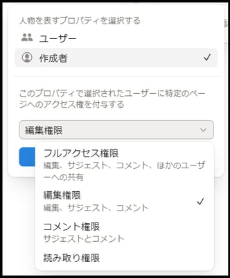 notion-row-level-permissions-02