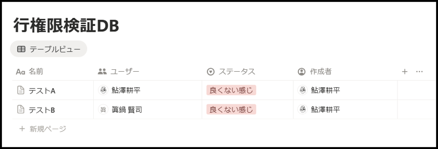 notion-row-level-permissions-04